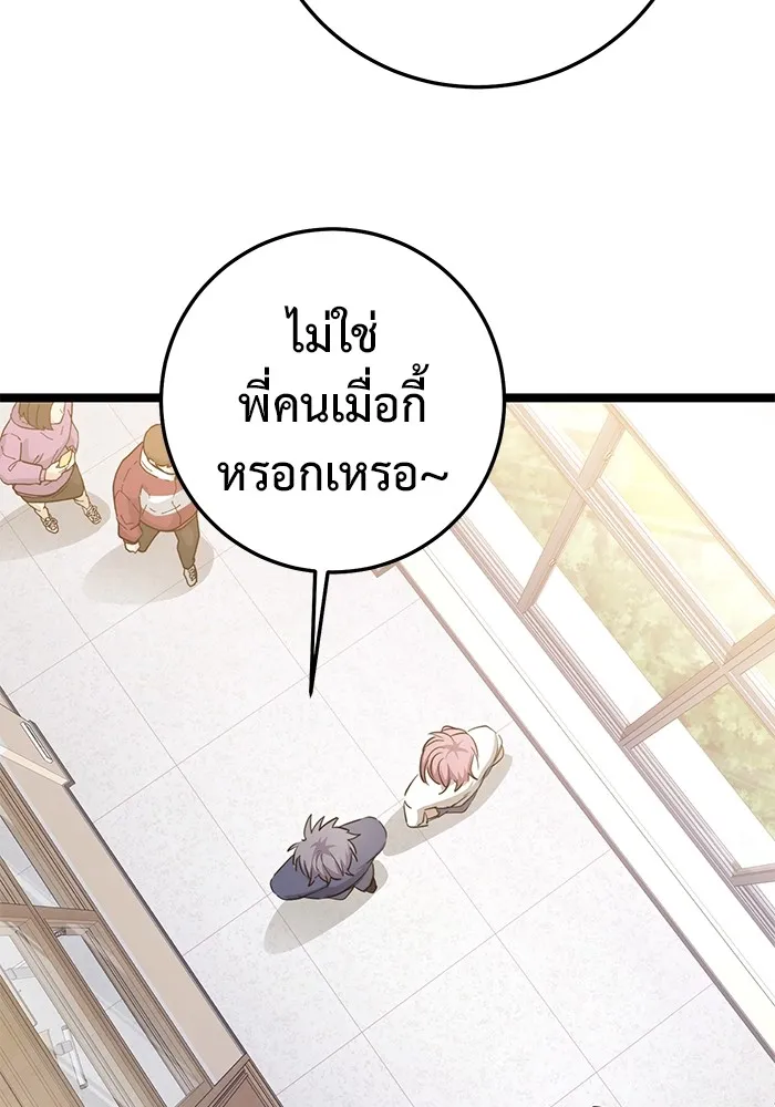 ราชินีนักบู๊ ตอนที่ 22 รูปที่ 181