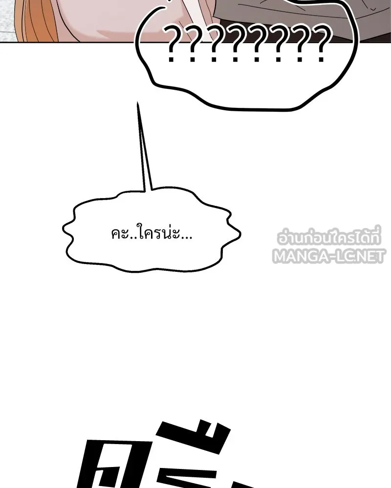 Pyramid Game เกมพีระมิด ตอนที่ 82 รูปที่ 135