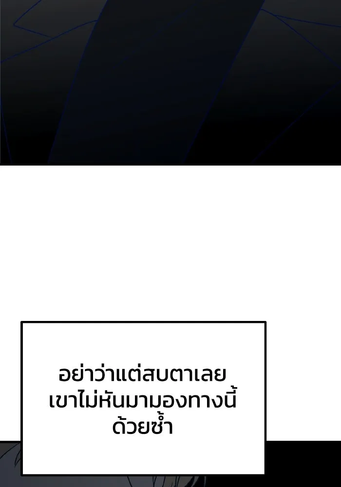 รักนี้ไม่มีรีไซเคิล ตอนที่ 87 รูปที่ 44