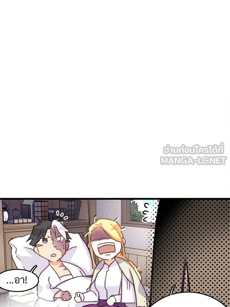 Bring the Love ตอนที่ 64 รูปที่ 84