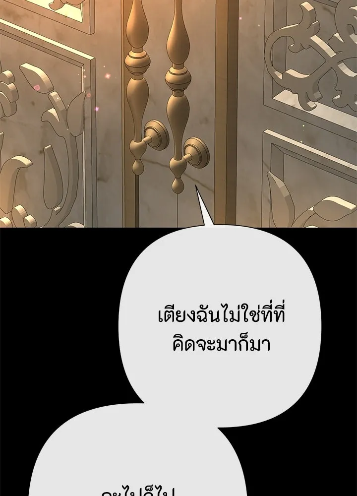 องค์ชายผู้อื้อฉาว ตอนที่ 70 รูปที่ 13