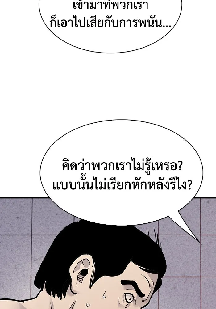มีนา เกิดมาล่า ตอนที่ 45 รูปที่ 43
