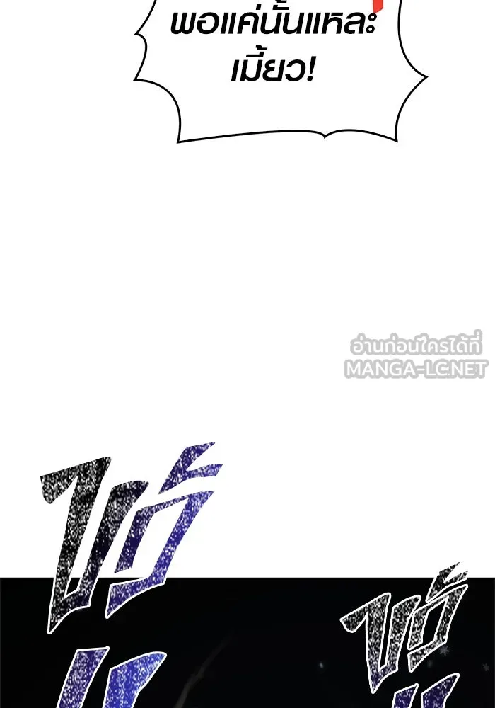 เอาชีวิตรอดในเกมฉบับคนเถื่อน ตอนที่ 123 จุดบรรจบแห่งโชคชะตา รูปที่ 66