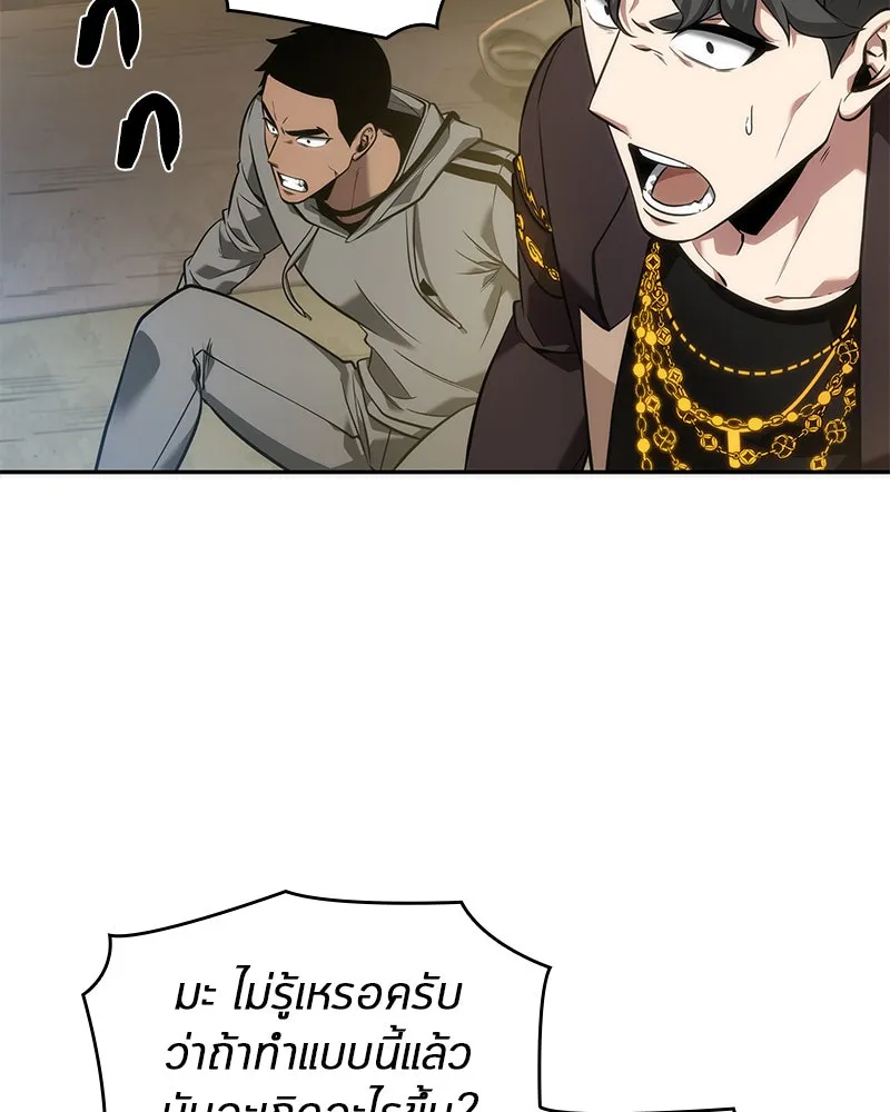 Omniscient Reader อ่านชะตาวันสิ้นโลก ตอนที่ 11 ราตรีของเหล่านักทำนาย (2) รูปที่ 53