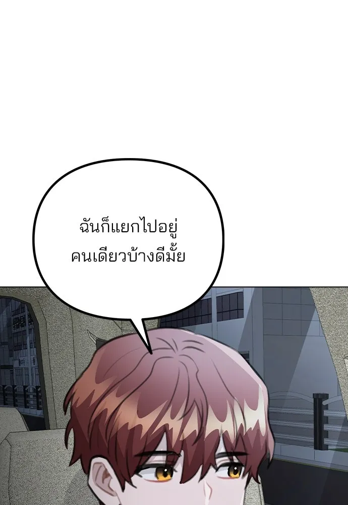 รักผิดแผน ตอนที่ 56 รูปที่ 86