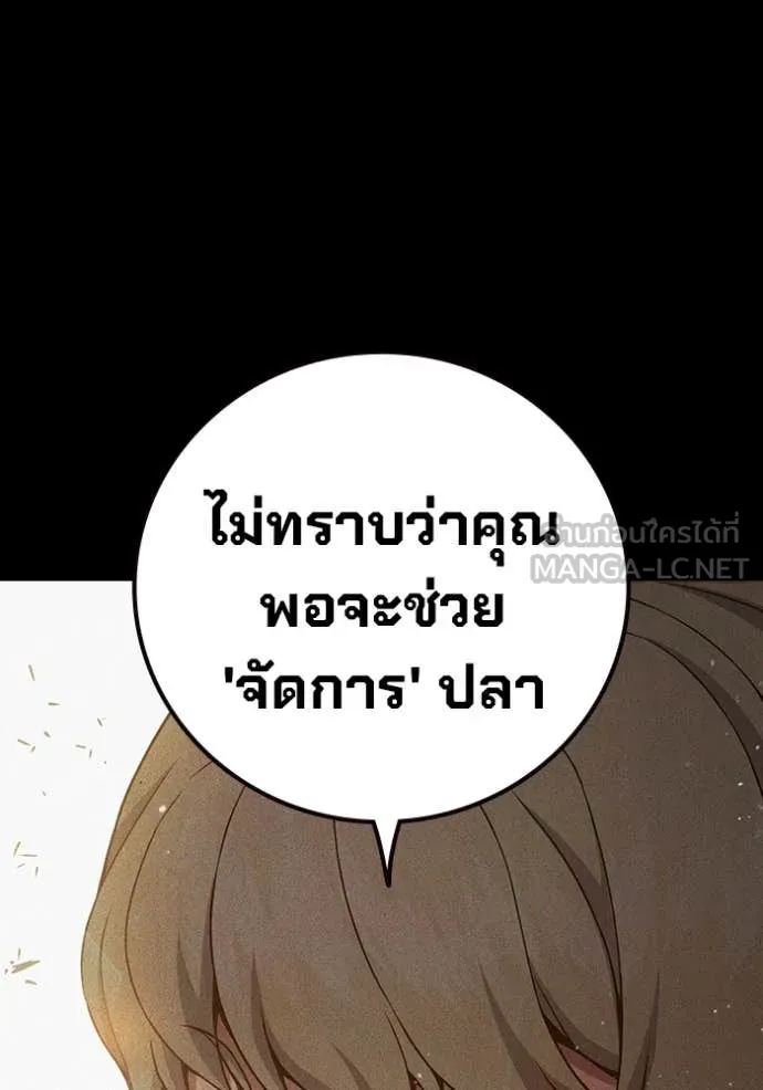 เยาวชนคนคุก ตอนที่ 55 รูปที่ 240