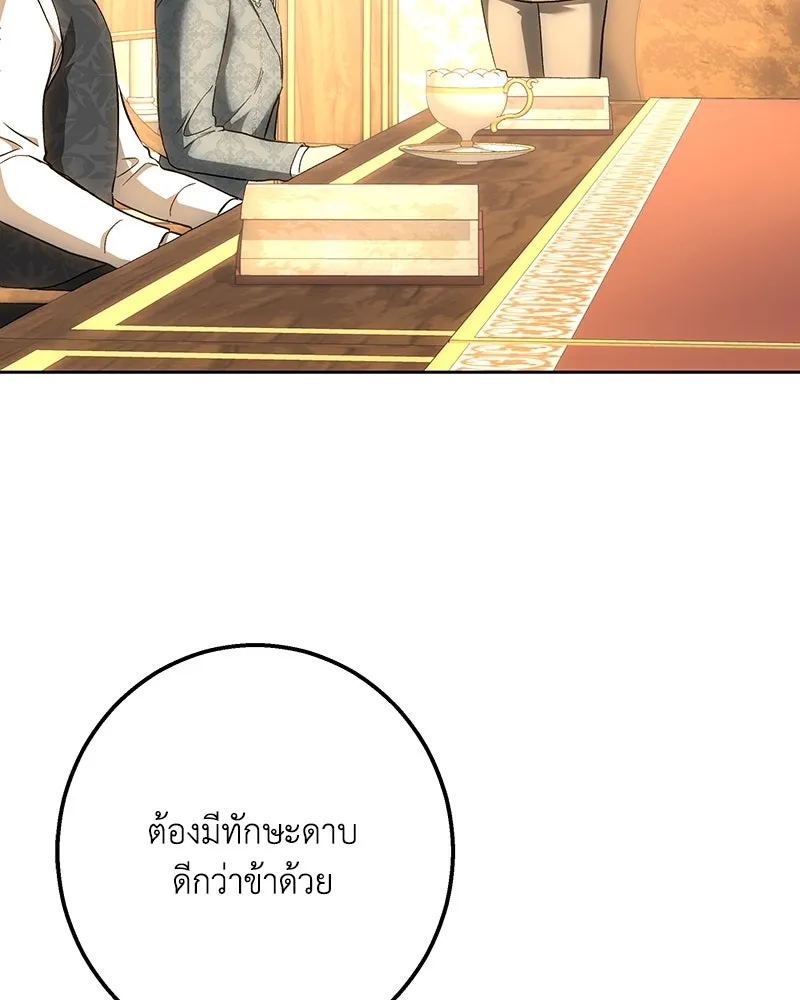 เจ้าหญิงคลั่งแห่งวังหลวง ตอนที่ 147 รูปที่ 85