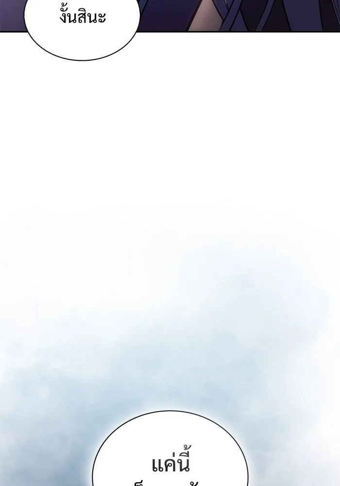 ผู้เล่นหน้าใหม่เลเวลแมกซ์ ตอนที่ 200 สงครามชิงคู่ (2) รูปที่ 131