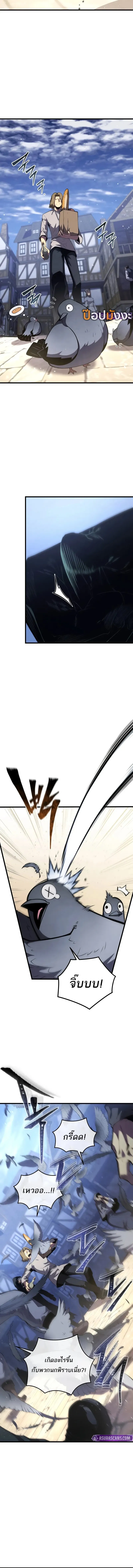 Swordmaster_s Youngest Son ตอนที่ ตอนที่ 160 รูปที่ 12