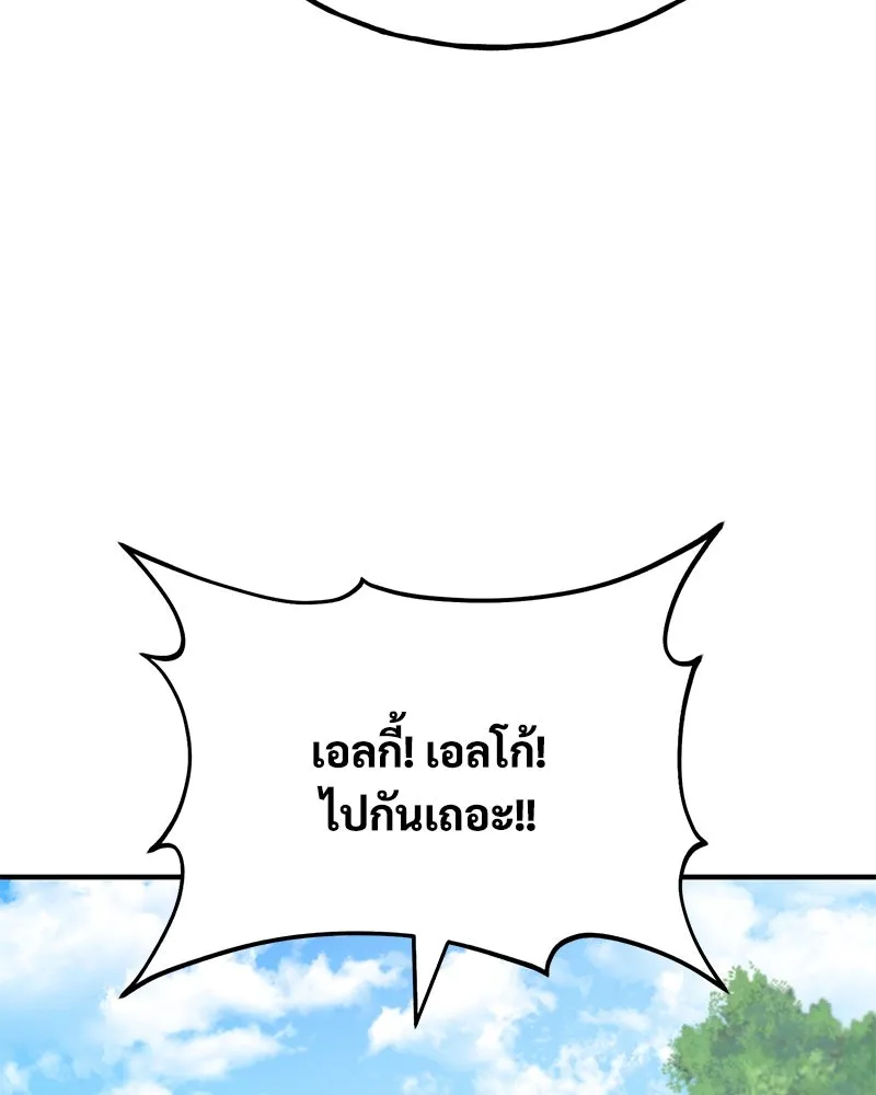 ปลูกผักพิชิตหอคอย ตอนที่ 49 รูปที่ 7