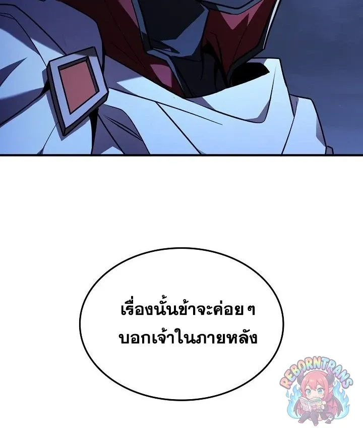 Return of The Unrivaled Spear Knight ตอนที่ ตอนที่ 190 รูปที่ 39
