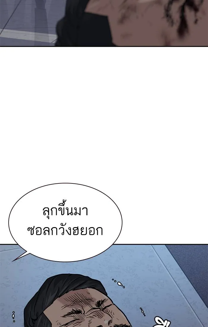 To not die ตอนที่ 58 รูปที่ 37