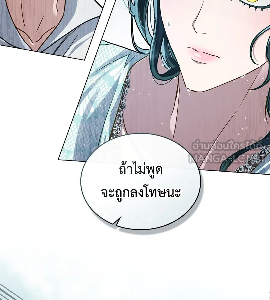 เล่ห์รักชนชั้นสูง ตอนที่ 9 รูปที่ 75