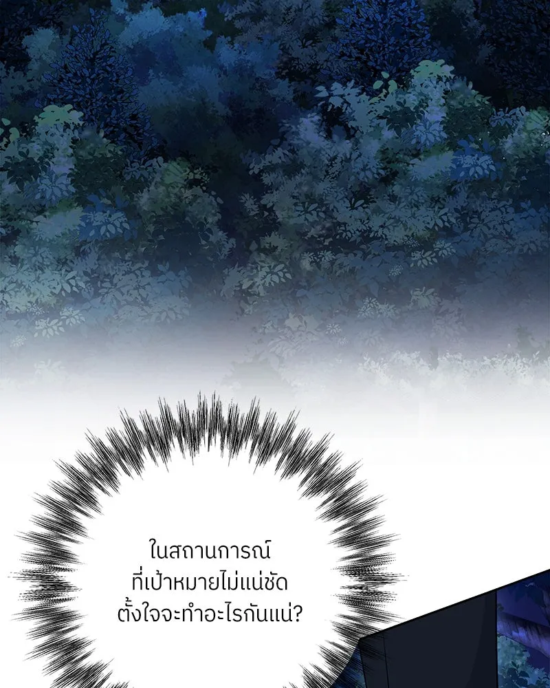 แด่ความเกลียดชัง ตอนที่ 34 รูปที่ 8