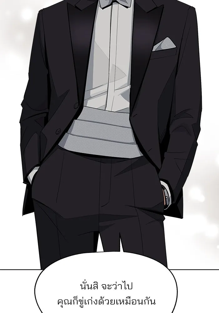 ความรักของอิซอบ ตอนที่ 69 รูปที่ 55