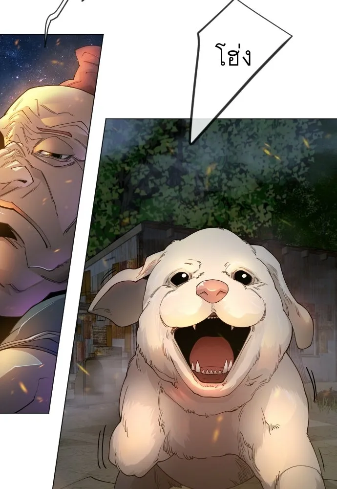 ยุคแห่งยอดมนุษย์ ตอนที่ 108 รูปที่ 79