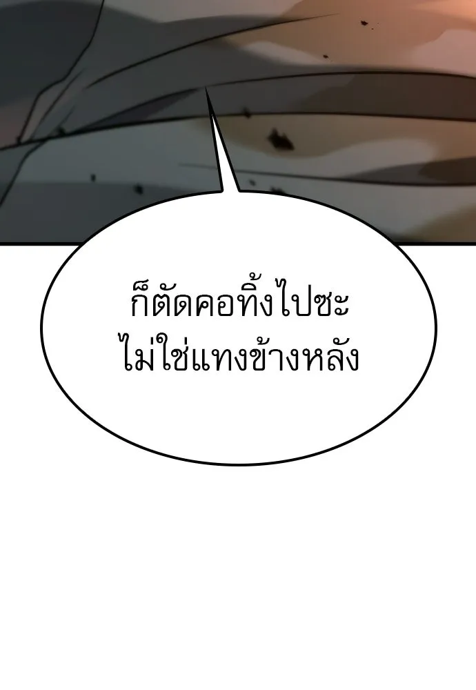 นักล่าฆ่าเพื่อรอด ตอนที่ 2 รูปที่ 178
