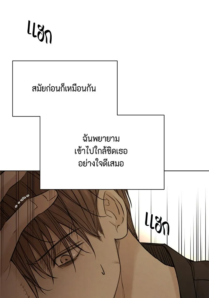 เพียงรุ่งอรุณ ตอนที่ 61 รูปที่ 26
