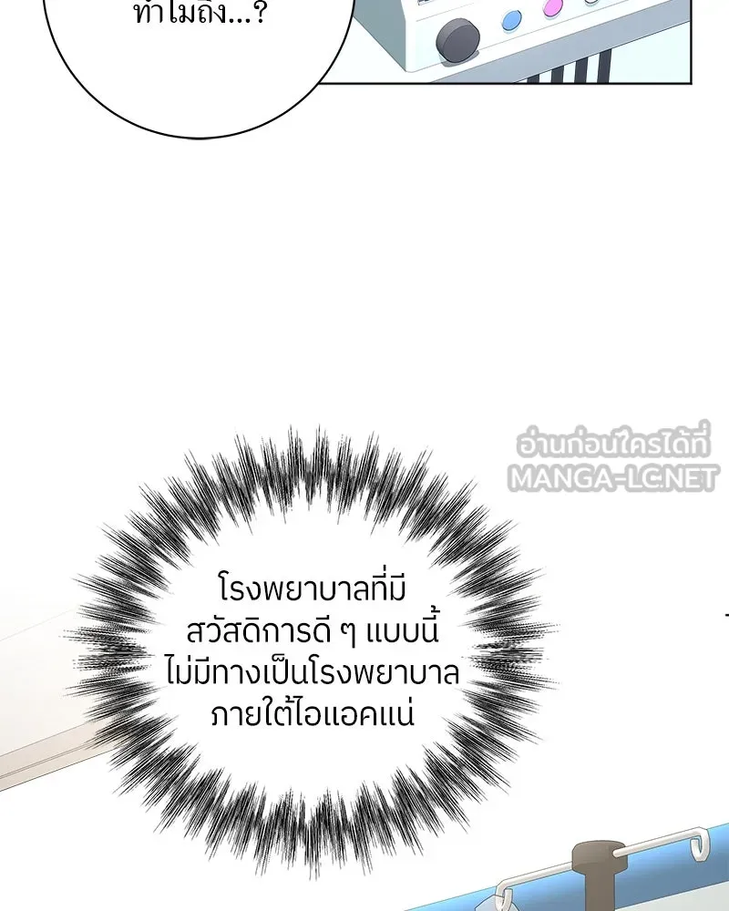 แด่ความเกลียดชัง ตอนที่ 2 รูปที่ 48