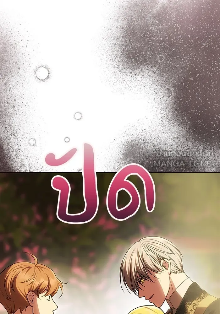 เกมรักจับสามี ตอนที่ 51 รูปที่ 30