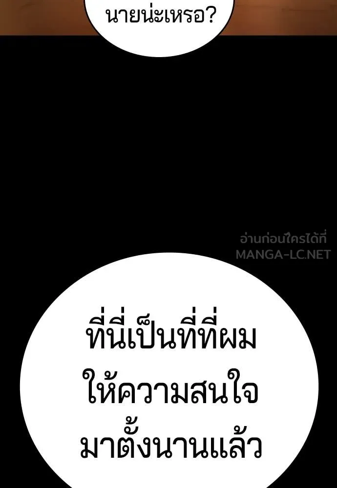 คูเซรา ตอนที่ 45 รูปที่ 28