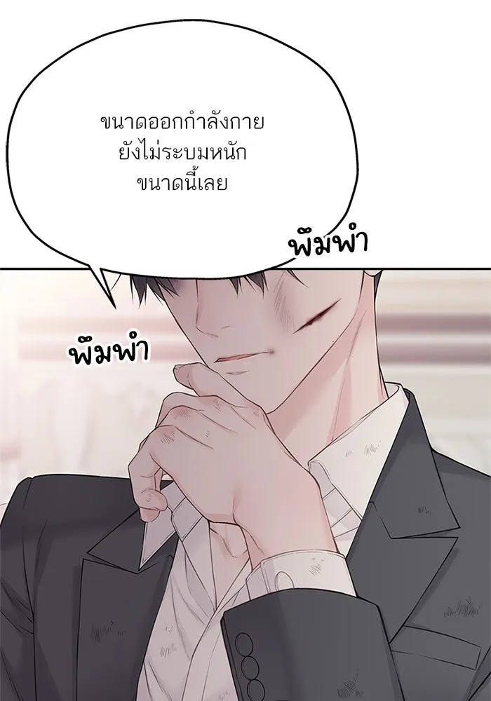 สลับรัก สลับชะตา ตอนที่ 43 รูปที่ 10