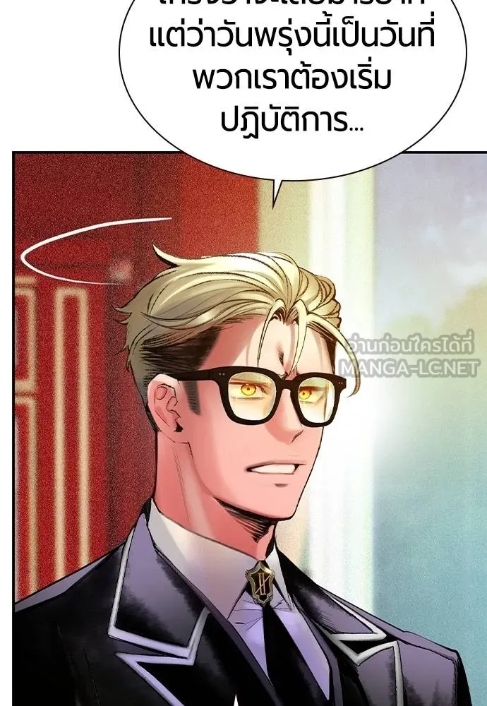 Jungle Juice ตอนที่ 146 รูปที่ 119