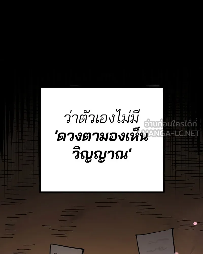 Player ตอนที่ 220 รูปที่ 6