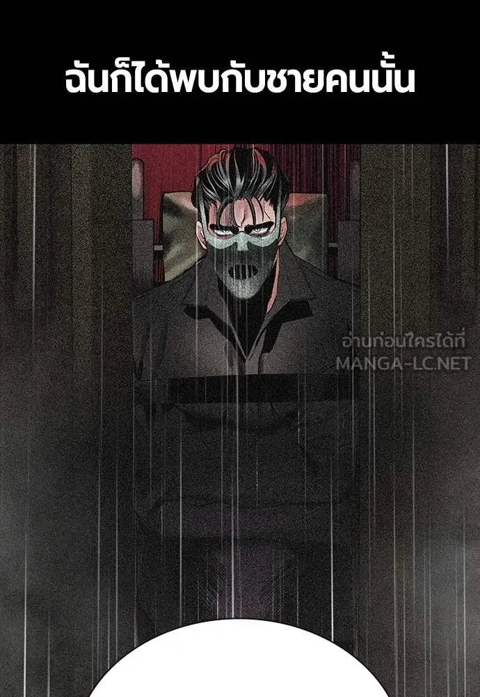 Jungle Juice ตอนที่ 167 รูปที่ 105