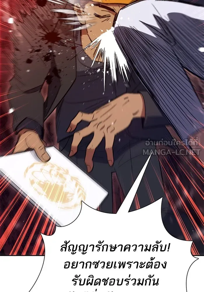 My S-Class Hunters ตอนที่ 137 งูเพชร เบลลาเร่ รูปที่ 48