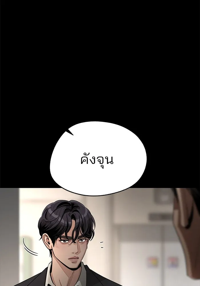 ความรักของอิซอบ ตอนที่ 81 รูปที่ 37