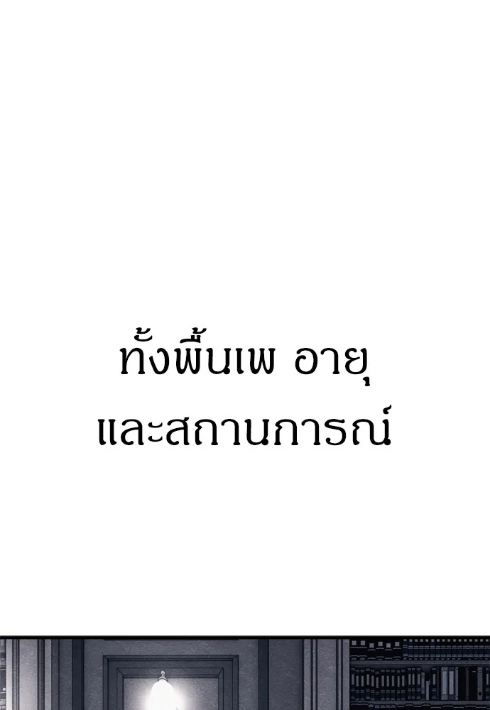 Zombie X Slasher ตอนที่ 49 รูปที่ 160