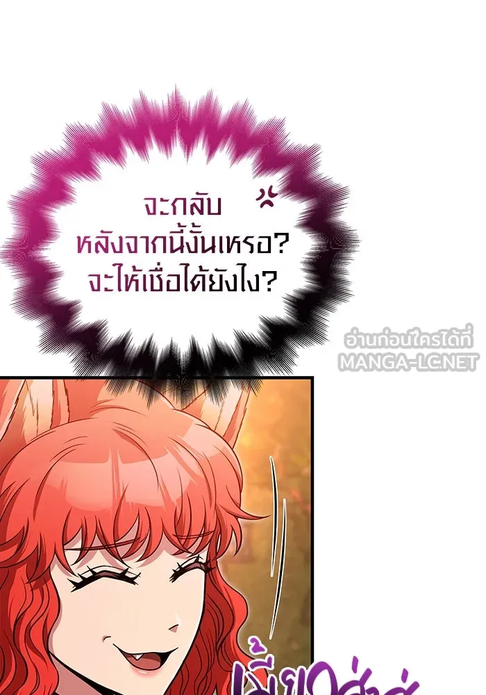 เอาชีวิตรอดในเกมฉบับคนเถื่อน ตอนที่ 82 ผู้หญิงสองคน รูปที่ 81