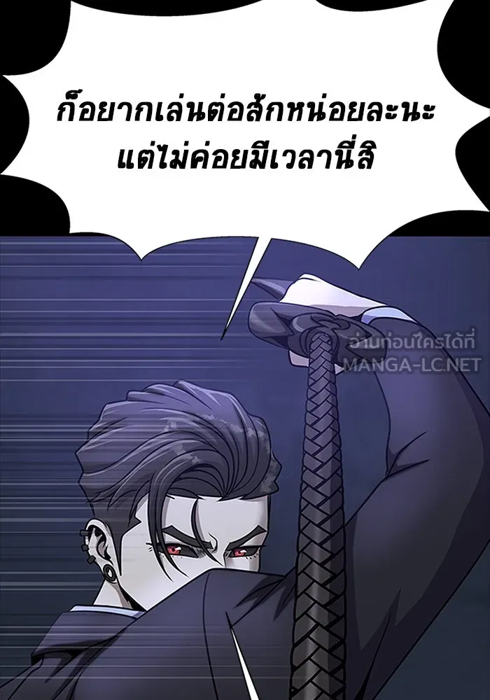 เพลเยอร์นักกินเหล็ก ตอนที่ 36 รูปที่ 60