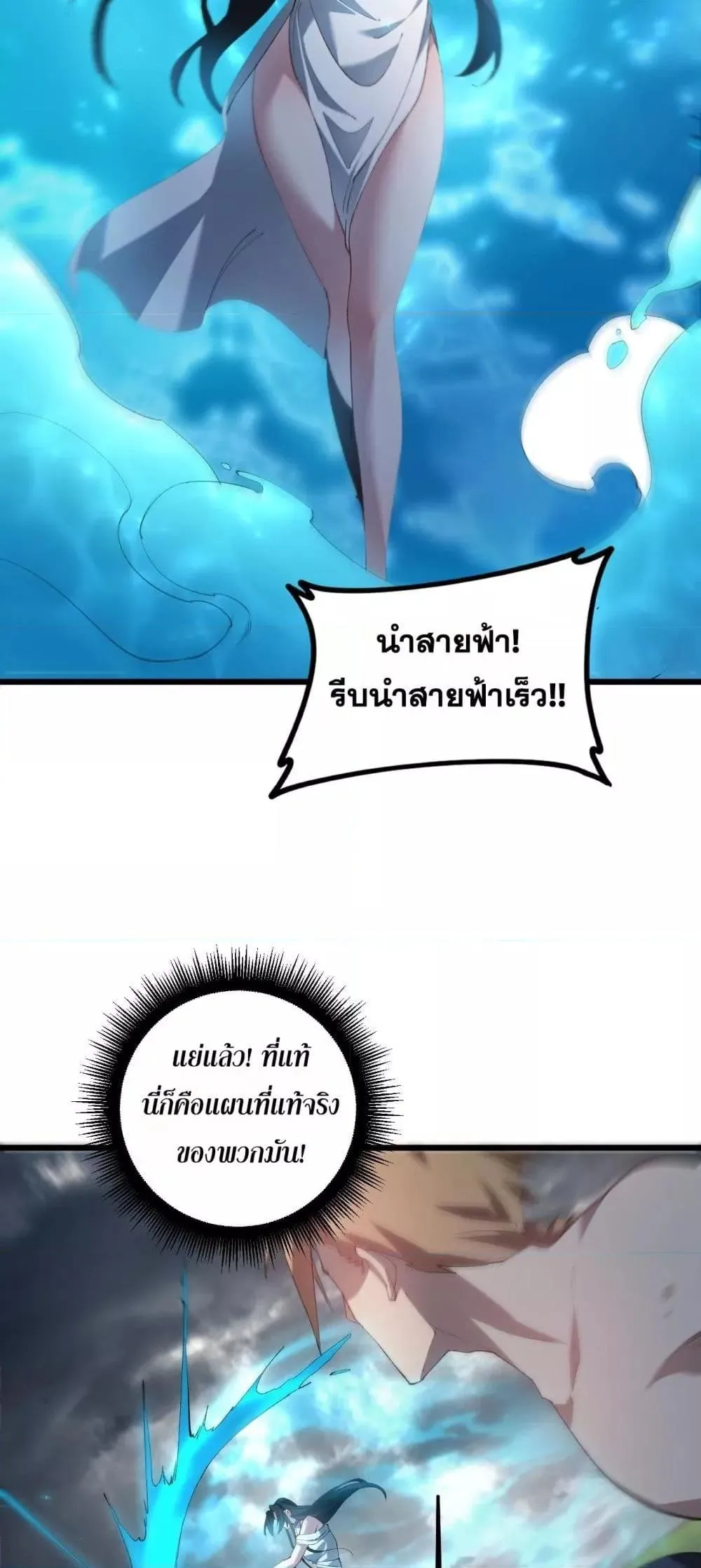 Overlord of Insects อาช_พระด_บเทพ เจ_าแห_งแมลงภ_ยพ_บ_ต_ ตอนที่ ตอนที่ 43 รูปที่ 27