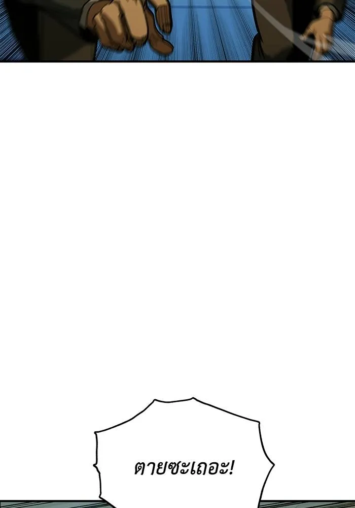 ราชาแห่งอ็อกทากอน ตอนที่ 20 รูปที่ 13