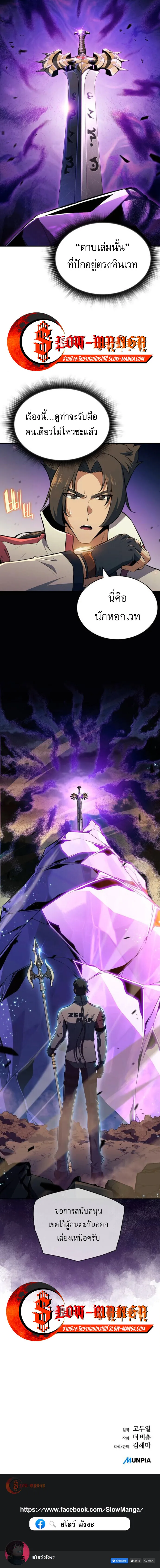 The Demon Slayer_s Restaurant ร_านอาหารส_ดพ_สดารของพ_อคร_วผ_พ_ช_ตต_างโลก ตอนที่ ตอนที่ 37 รูปที่ 12