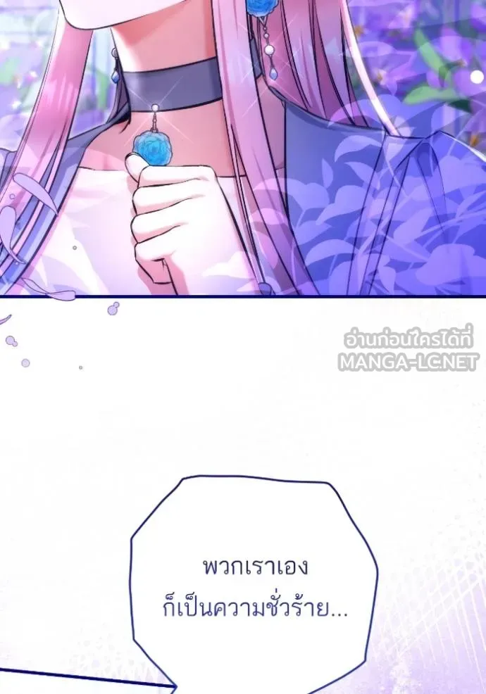 แด่ตัวละครโปรด ตอนที่ 100 รูปที่ 18