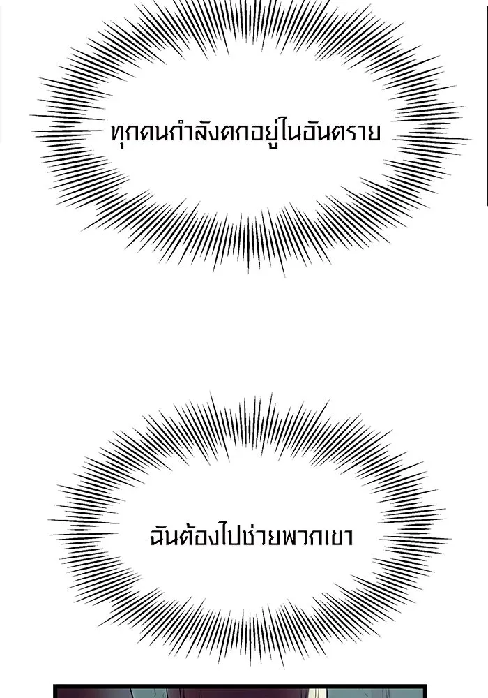 พลิกชะตาคว้าไอเทมระดับเทพ ตอนที่ 59 รูปที่ 124