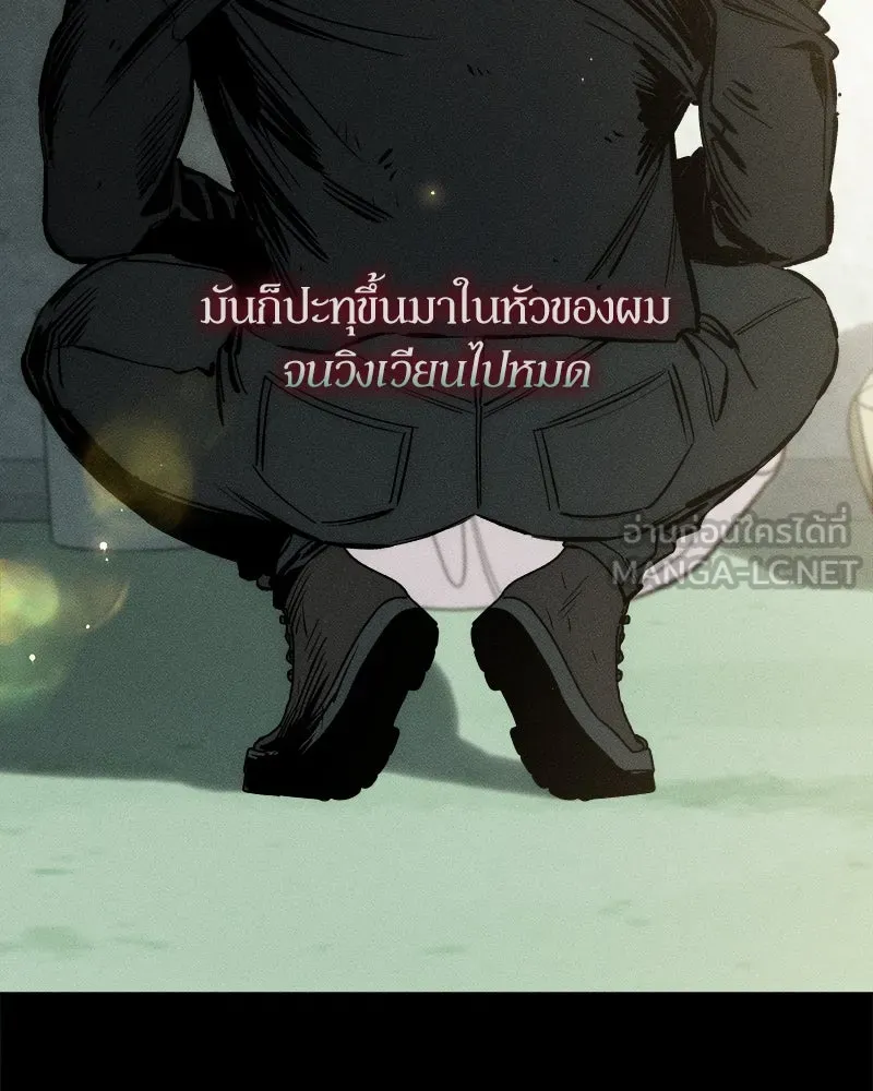 บุปผารุ่มราคะ ตอนที่ 41 รูปที่ 36