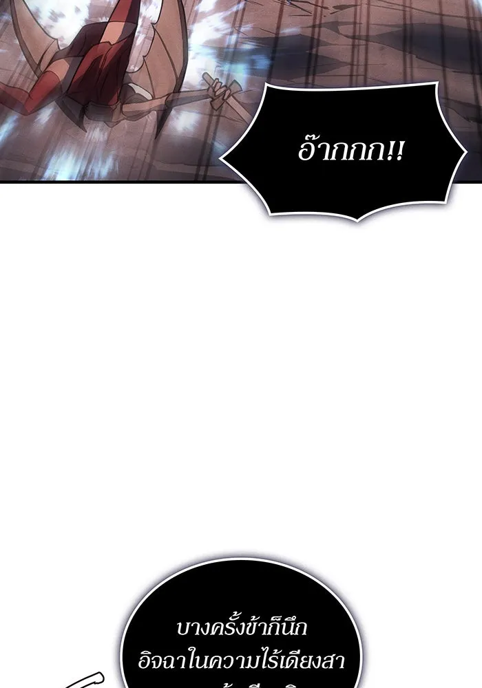 เกิดใหม่พร้อมพลังแห่งราชัน ตอนที่ 127 รูปที่ 145