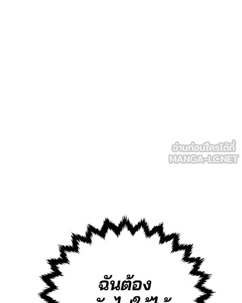 Player ตอนที่ 166 รูปที่ 33