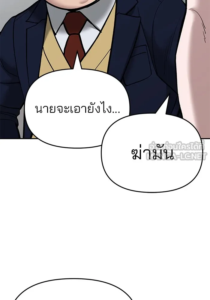 เลวฟาดเลว ตอนที่ 63 รูปที่ 117