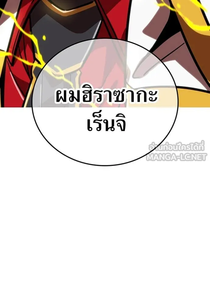 เพลเยอร์เลือดเทวะ ตอนที่ 65 รูปที่ 3