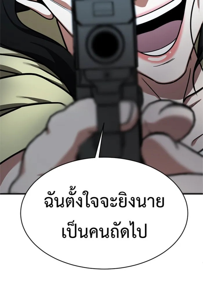 ช่วยเปลี่ยนฉันที ตอนที่ 145. ฮานายอง 18 รูปที่ 14