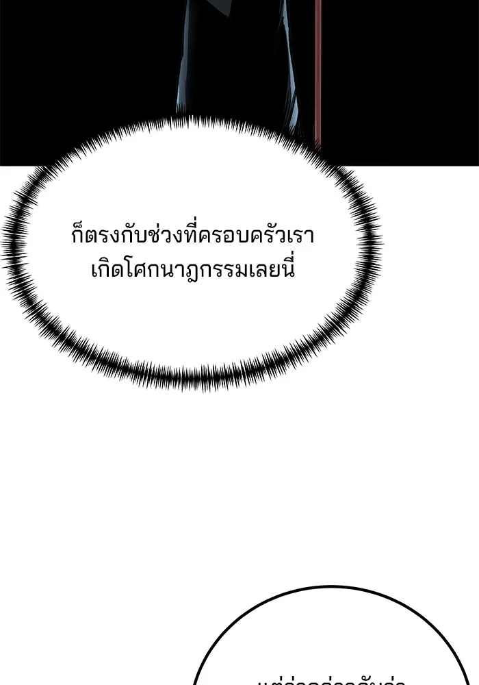 คุณปู่จอมยุทธกับหลานสาวสุดแกร่ง ตอนที่ 12 รูปที่ 50