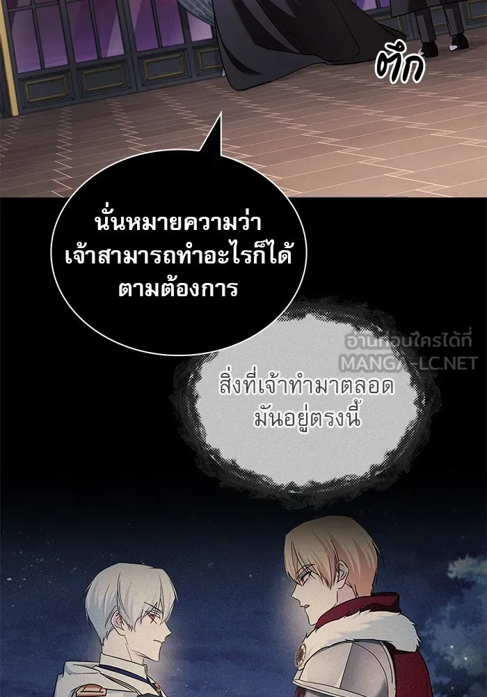 ผมไม่ได้เก่งอย่างที่คิด ตอนที่ 64 รูปที่ 135