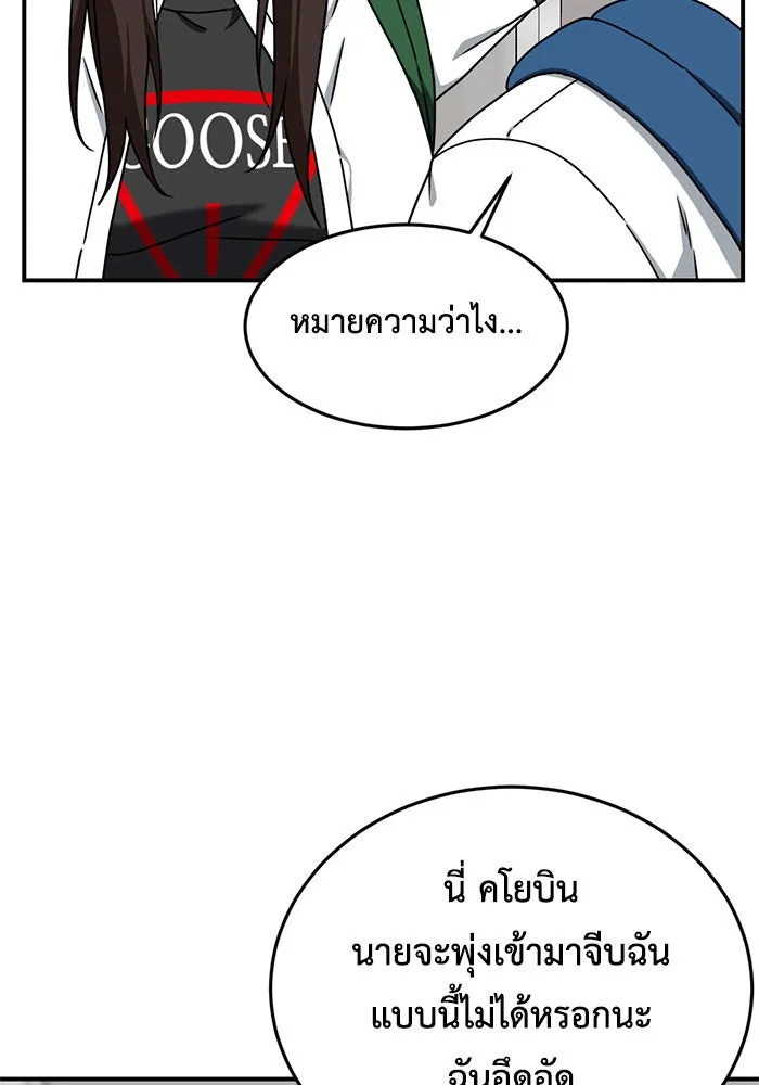 ช่วยเปลี่ยนฉันที ตอนที่ 164. คโยแทฮี 4 รูปที่ 106