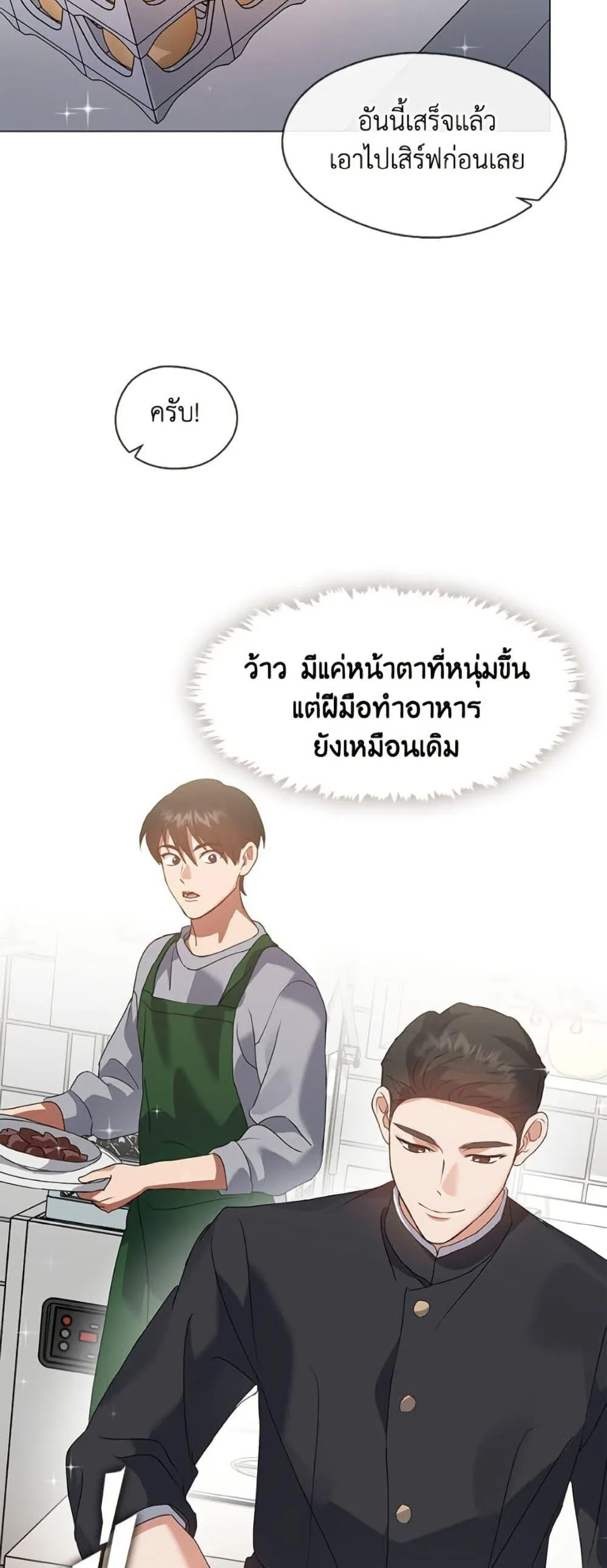 Afterlife Diner ร_านอาหารหล_งความตาย ตอนที่ ตอนที่ 80 รูปที่ 40