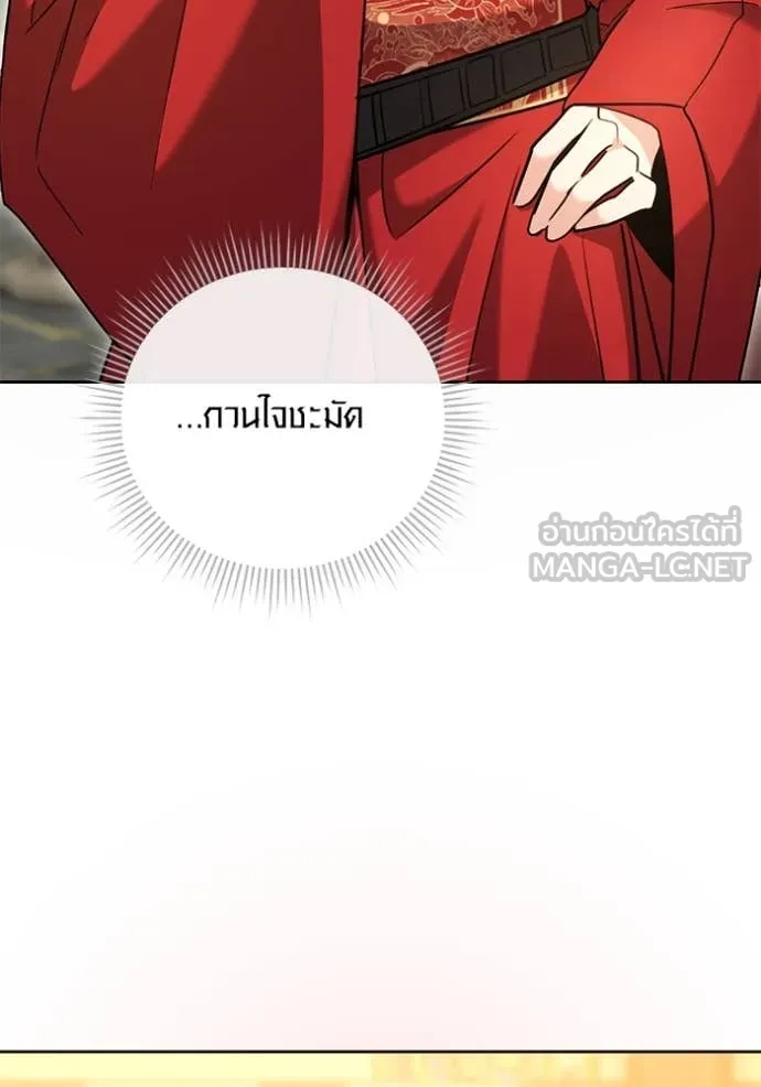 ออร่าดาราอัจฉริยะ ตอนที่ 58 รูปที่ 72